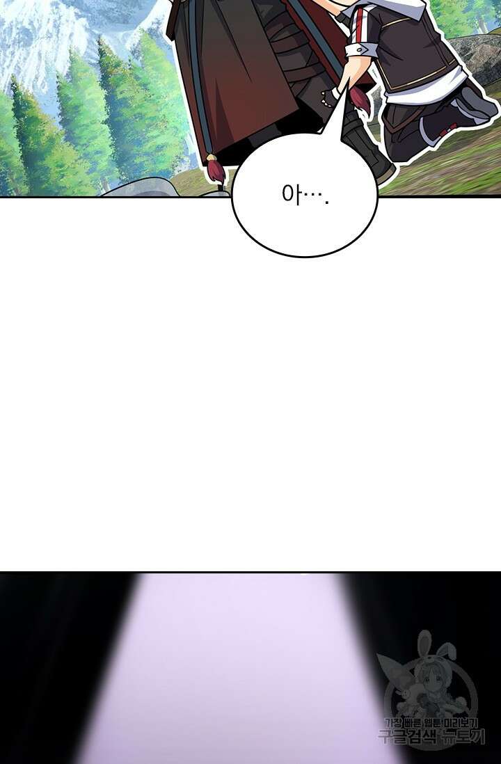 악역 플레이어는 강해지고 싶다 530화 20