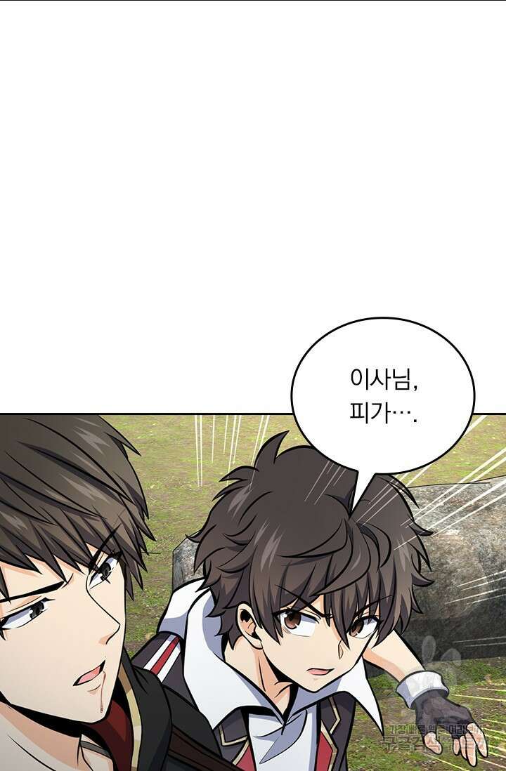 악역 플레이어는 강해지고 싶다 530화 25