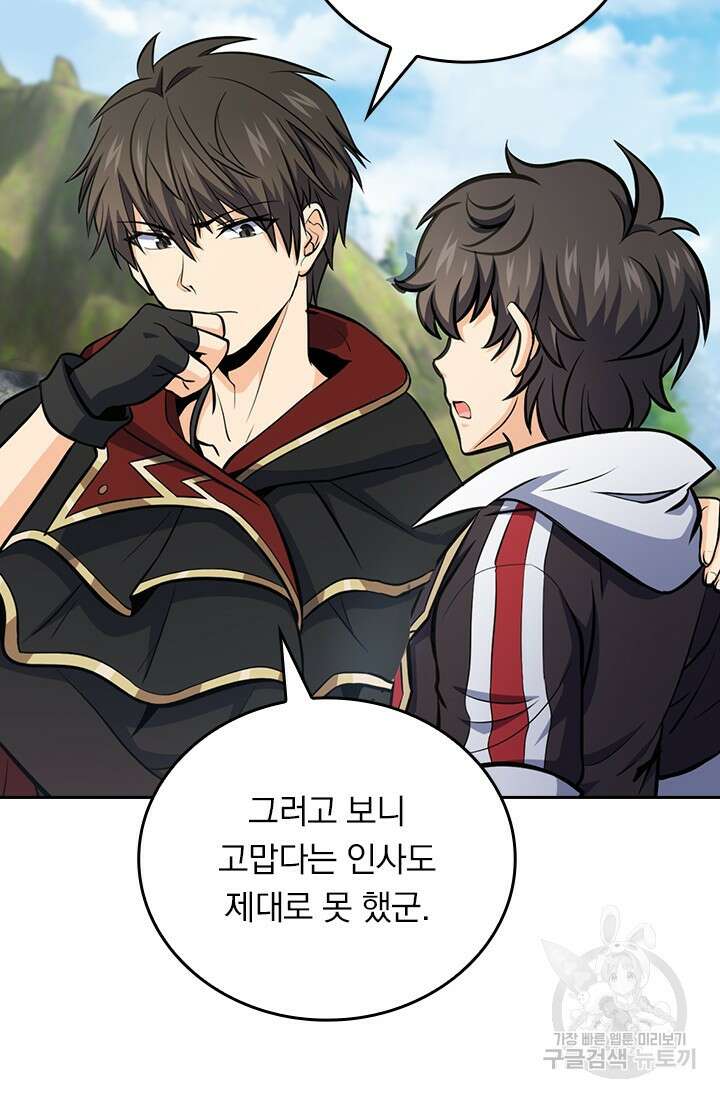 악역 플레이어는 강해지고 싶다 530화 27
