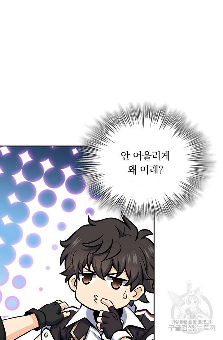 악역 플레이어는 강해지고 싶다 530화 28