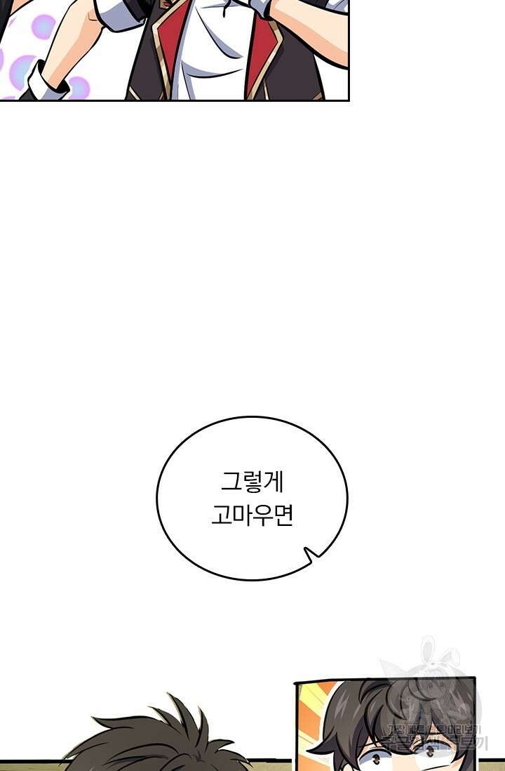 악역 플레이어는 강해지고 싶다 530화 29