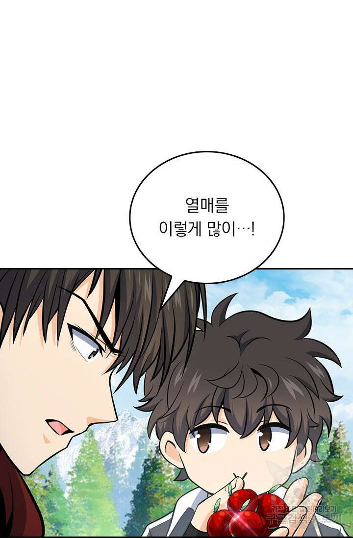 악역 플레이어는 강해지고 싶다 530화 31