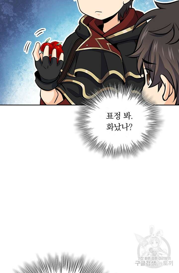 악역 플레이어는 강해지고 싶다 530화 33