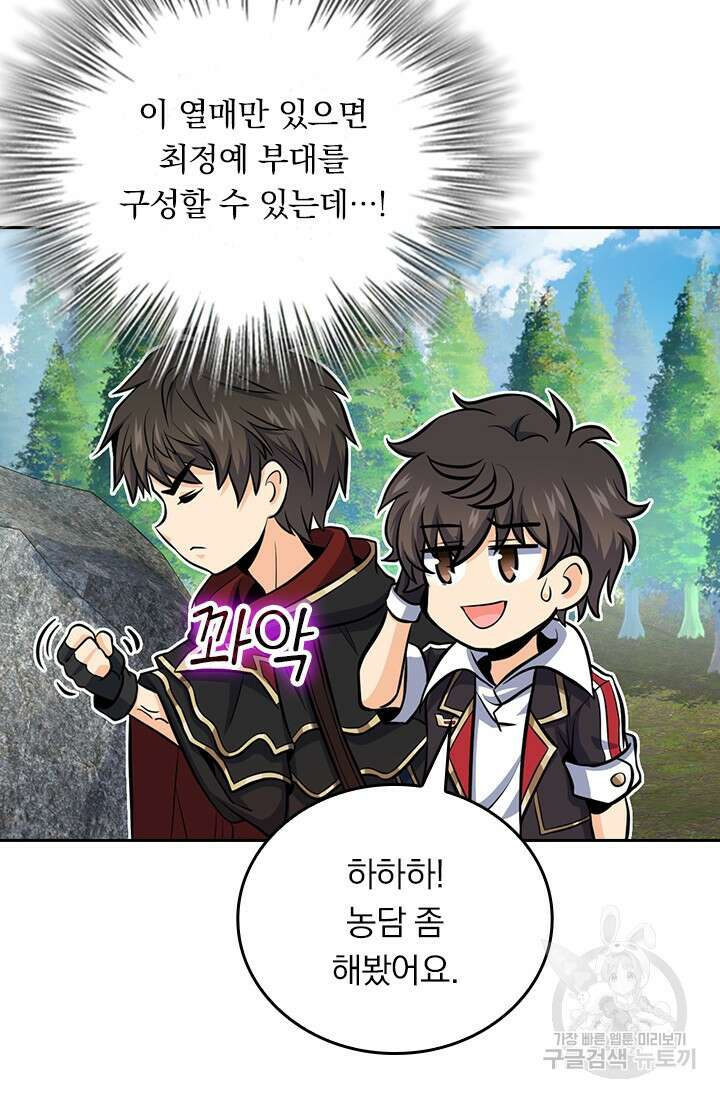 악역 플레이어는 강해지고 싶다 530화 34