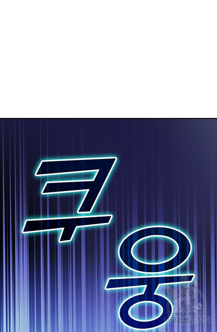 악역 플레이어는 강해지고 싶다 530화 35