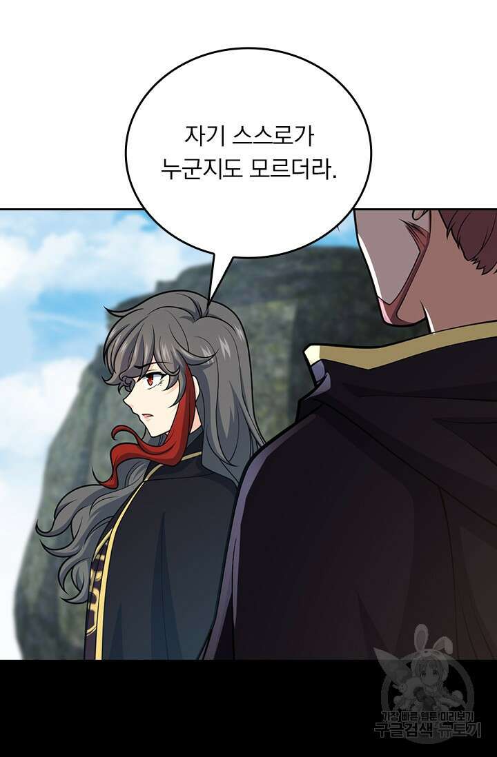 악역 플레이어는 강해지고 싶다 530화 53