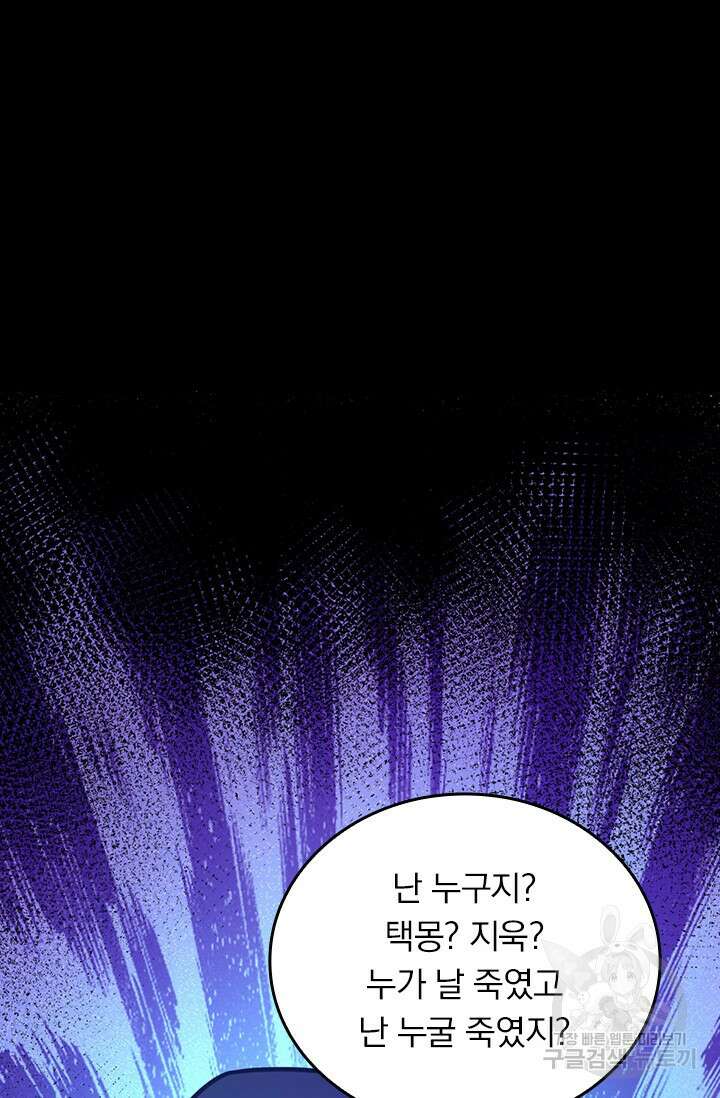 악역 플레이어는 강해지고 싶다 530화 54