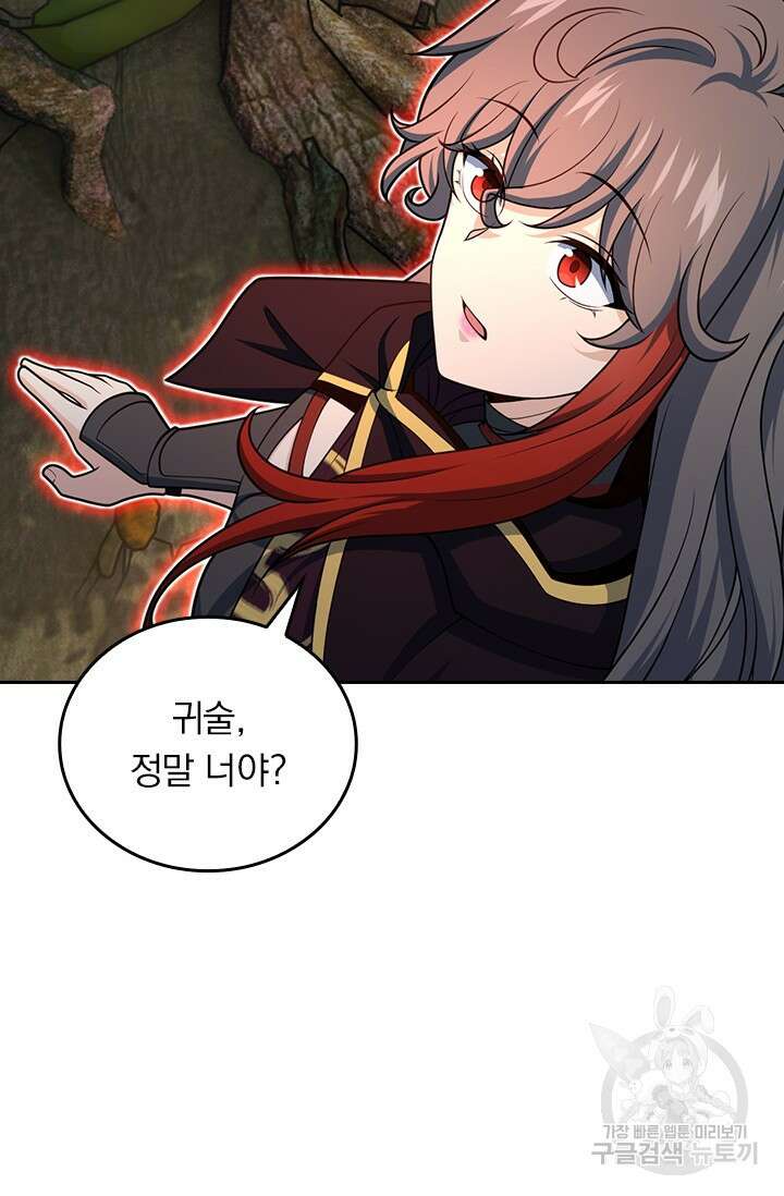 악역 플레이어는 강해지고 싶다 530화 69