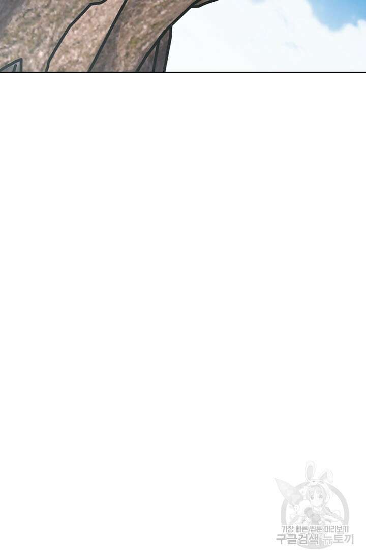 악역 플레이어는 강해지고 싶다 530화 73