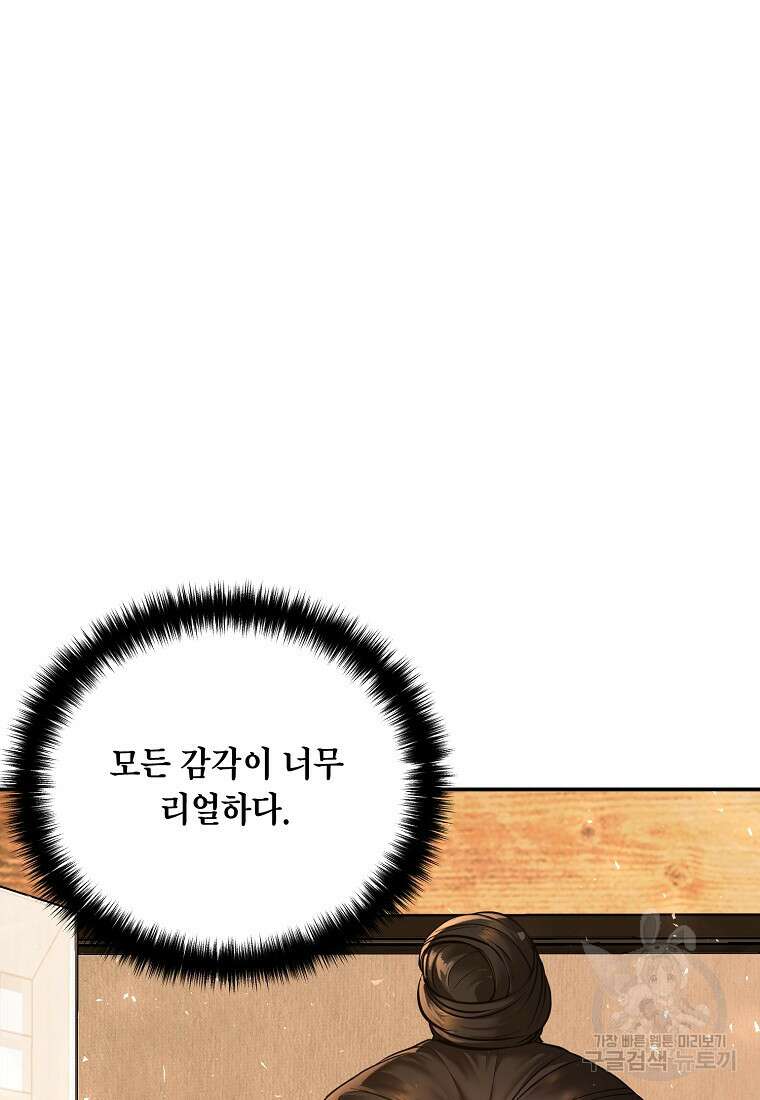 근육조선 2화 2