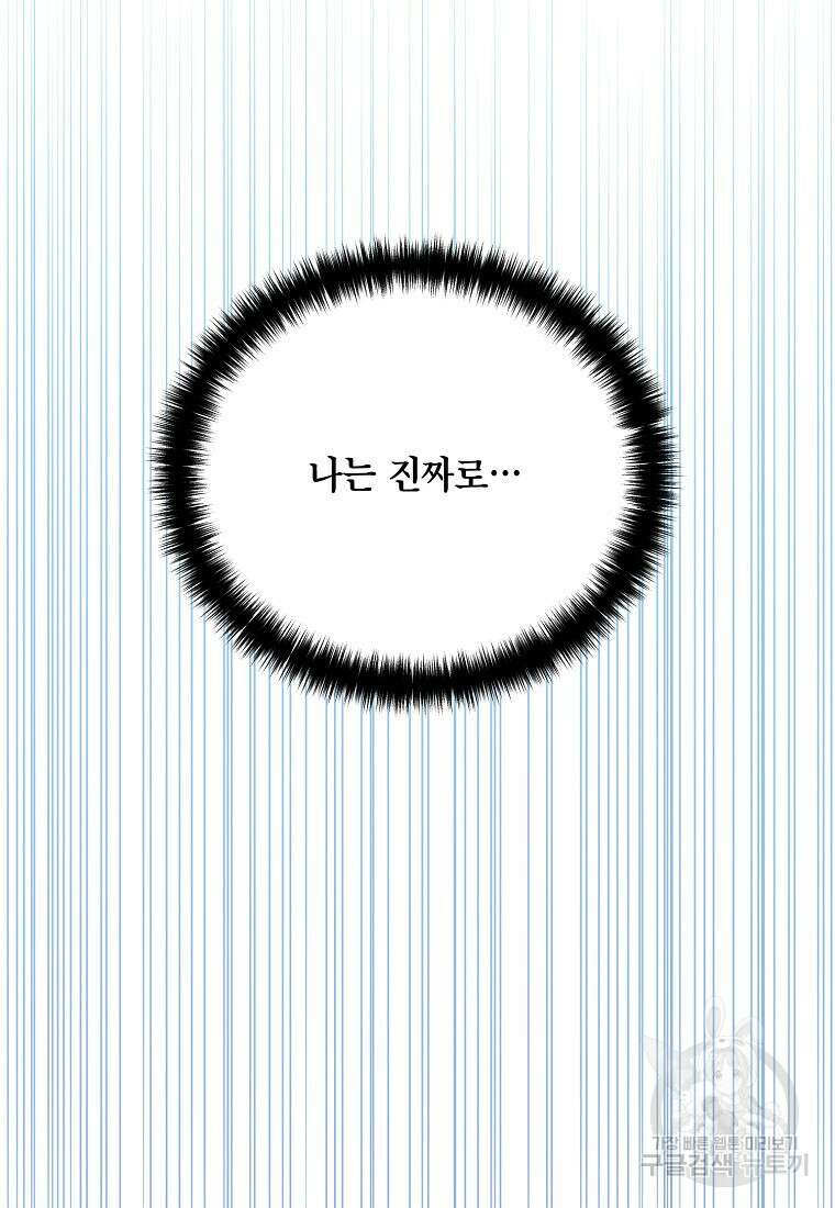 근육조선 2화 4
