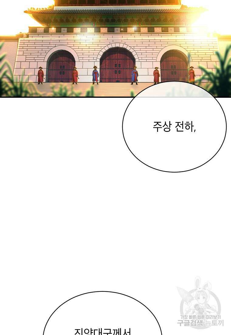 근육조선 2화 7