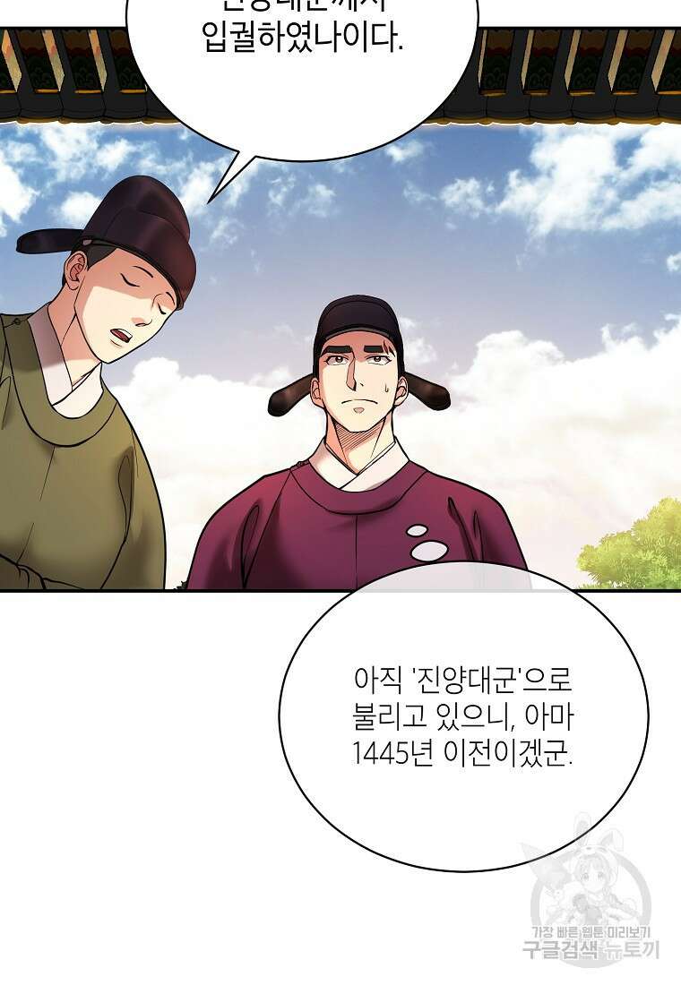 근육조선 2화 8