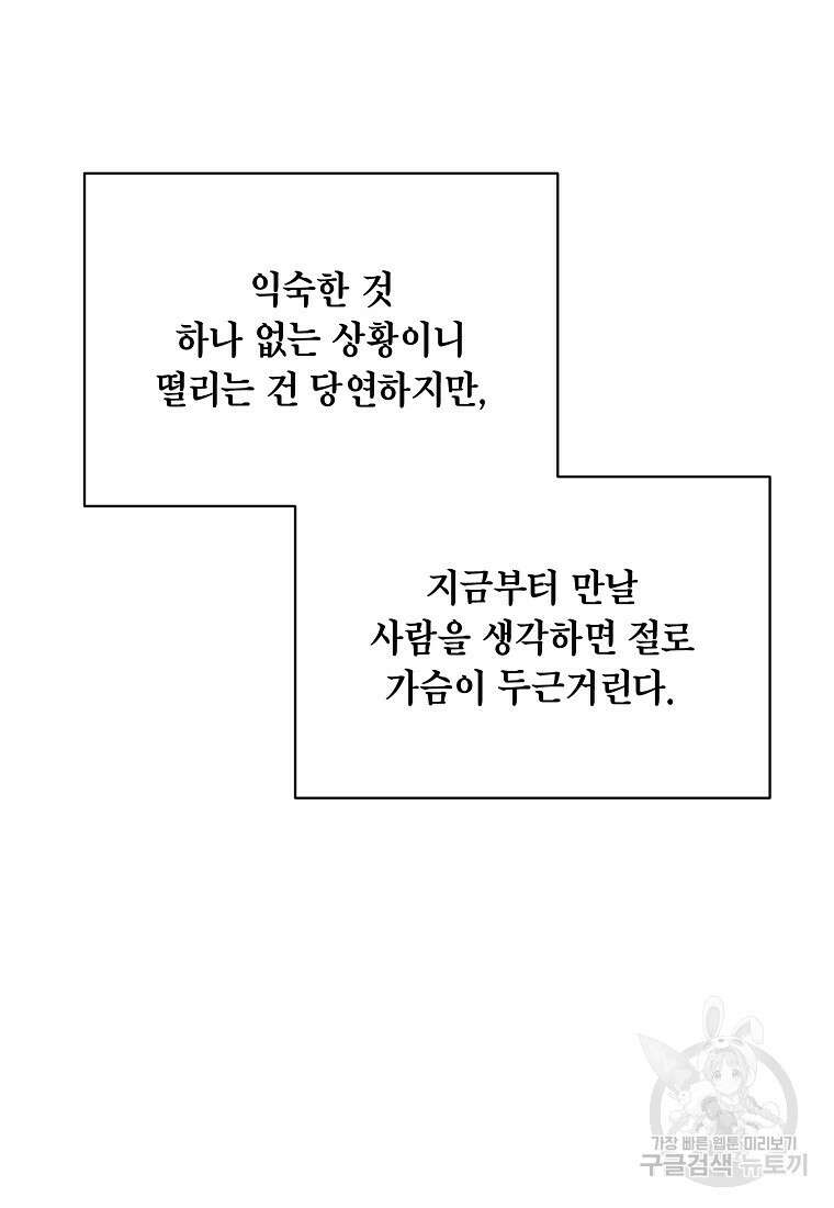 근육조선 2화 9