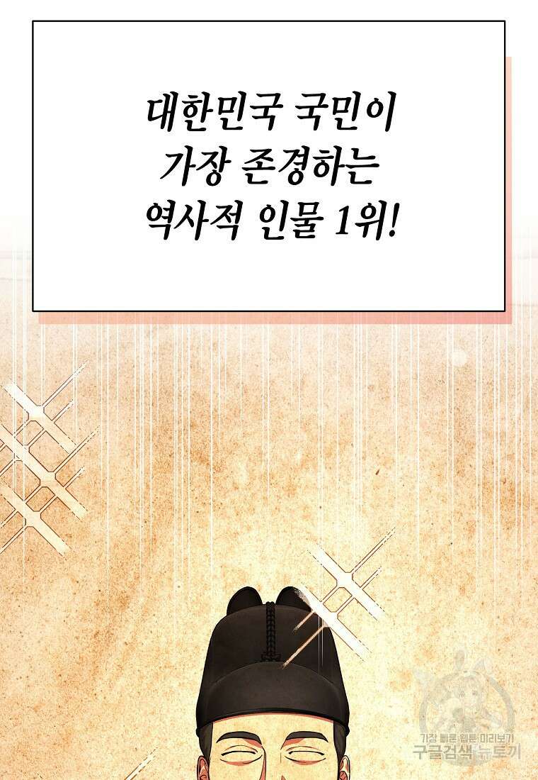 근육조선 2화 10