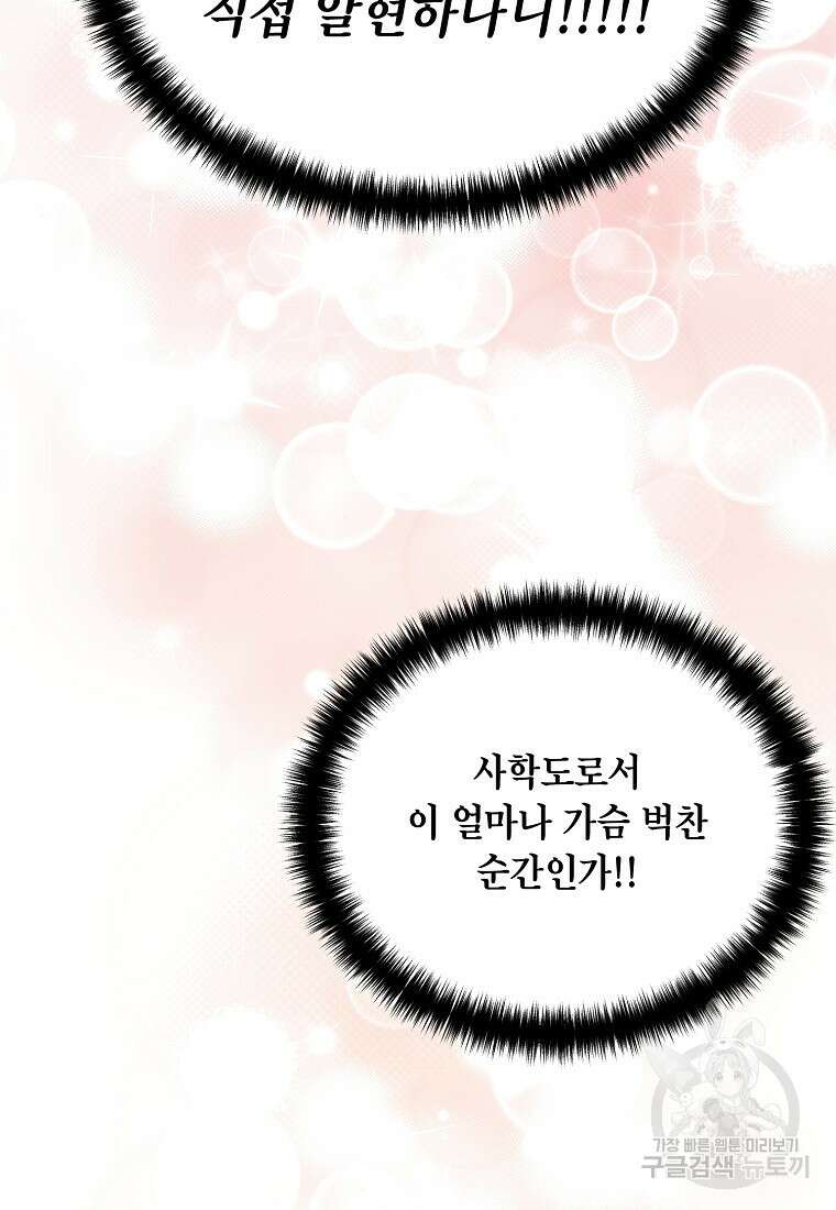 근육조선 2화 12