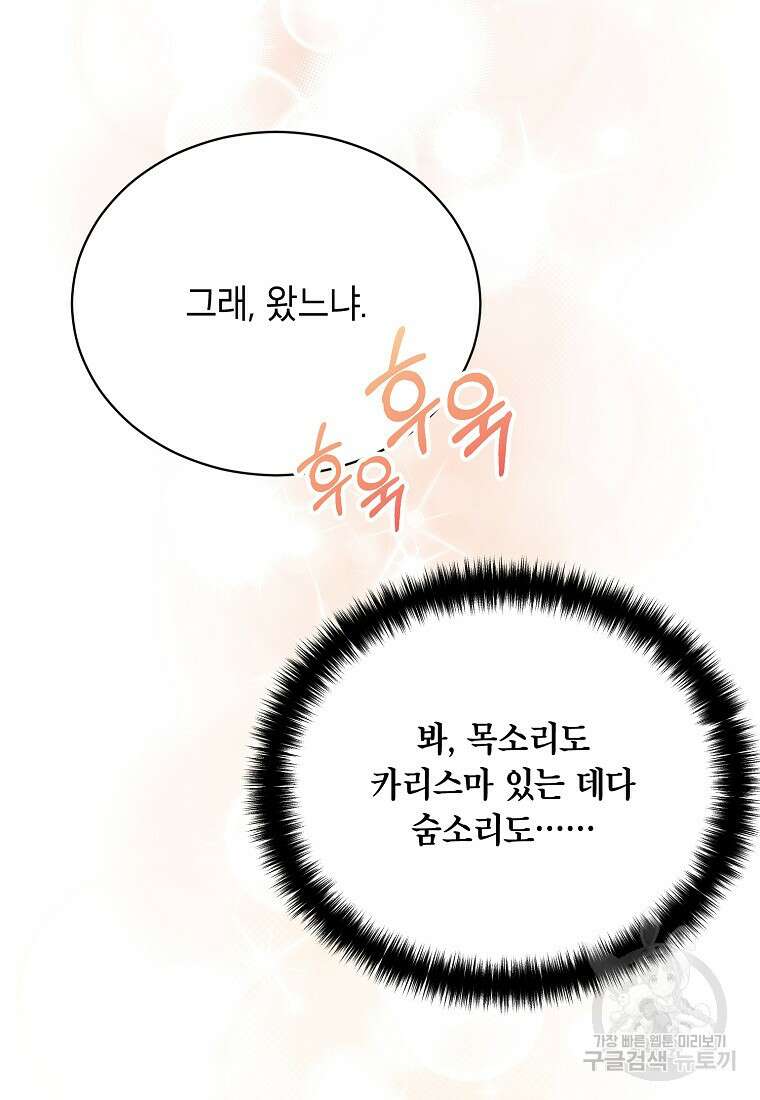 근육조선 2화 13