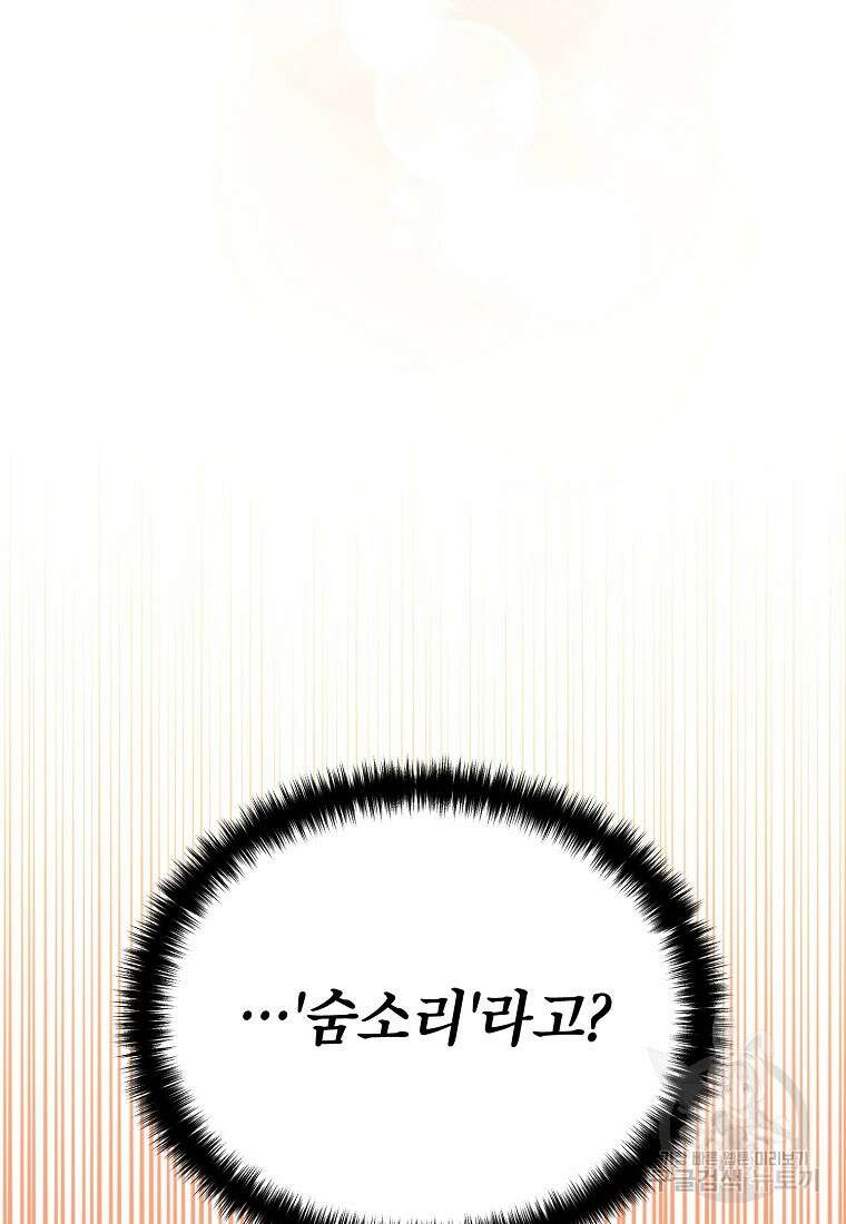 근육조선 2화 14