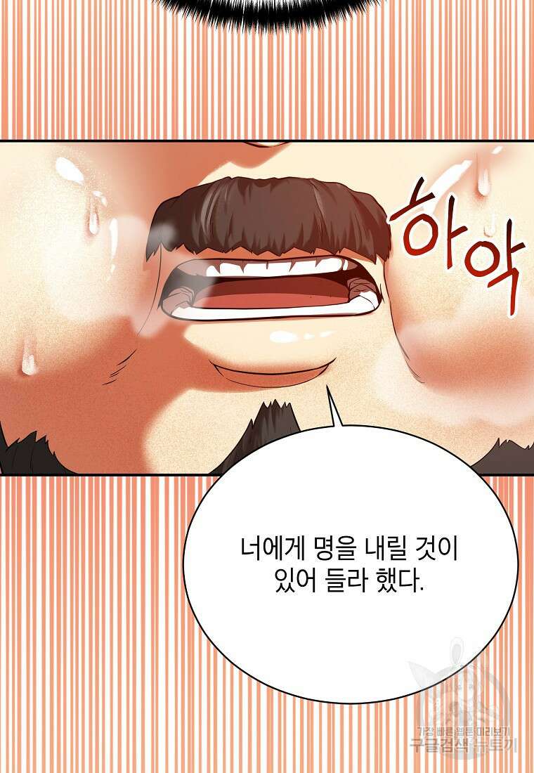 근육조선 2화 15