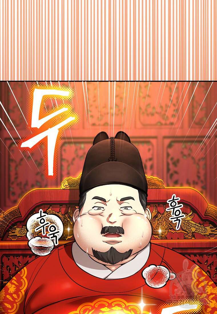 근육조선 2화 16