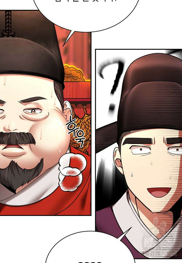 근육조선 2화 18