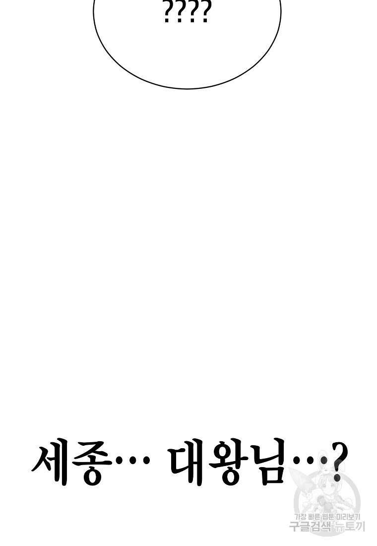 근육조선 2화 19