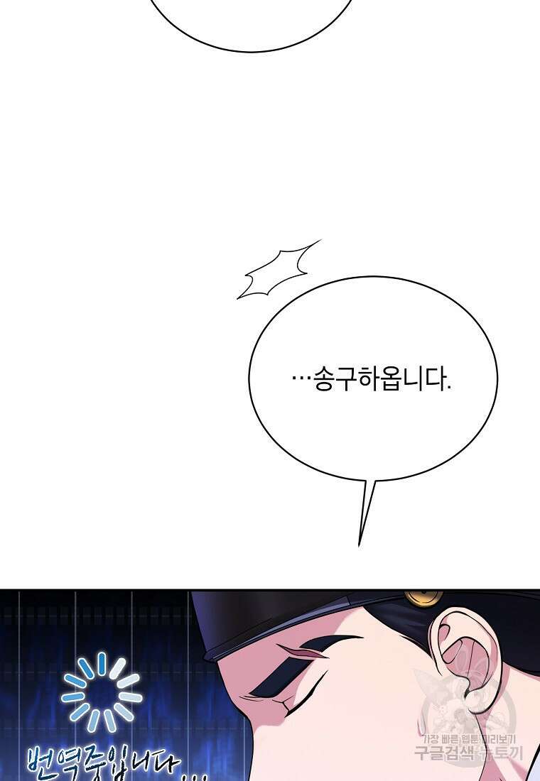 근육조선 2화 23