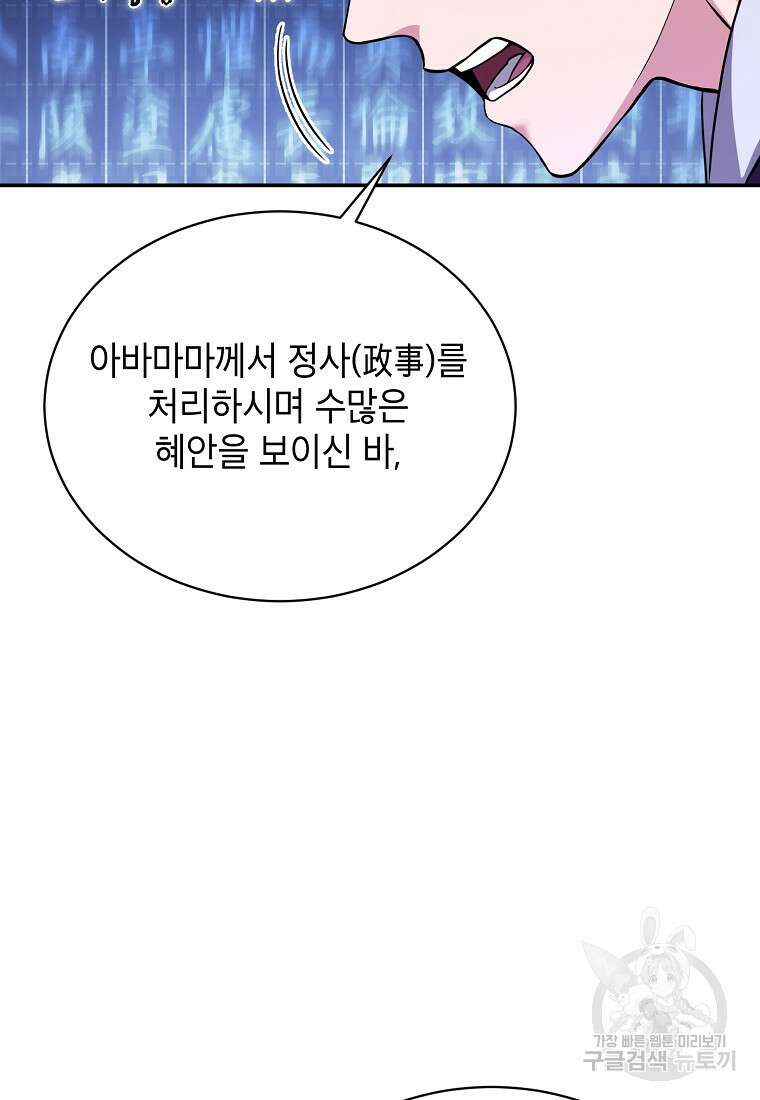 근육조선 2화 24