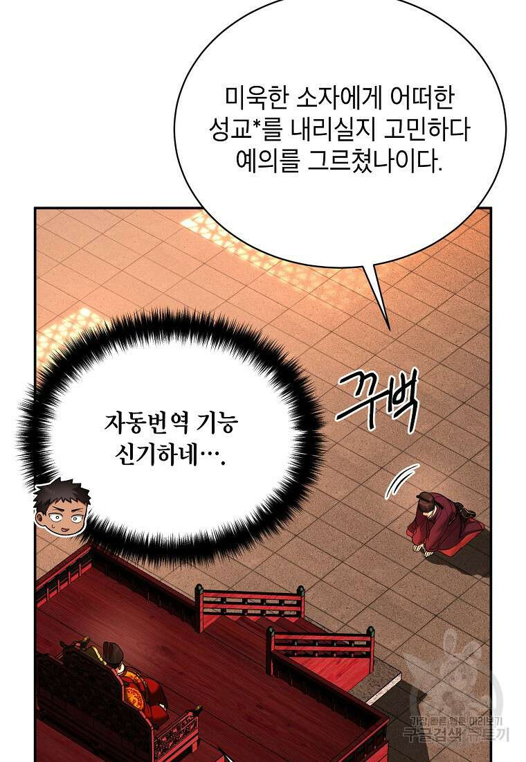 근육조선 2화 25