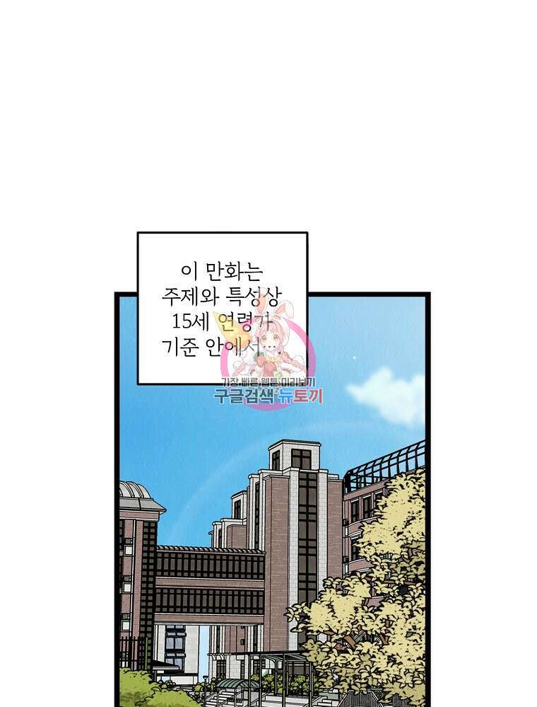 양아치의 스피치 1화 1