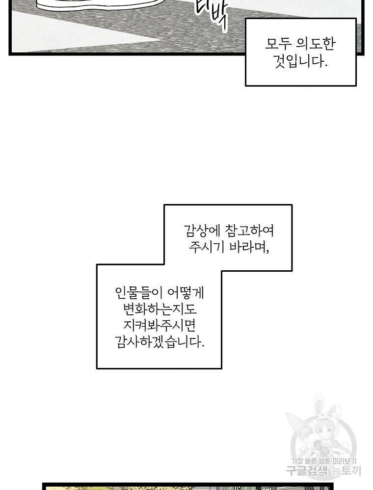 양아치의 스피치 1화 3