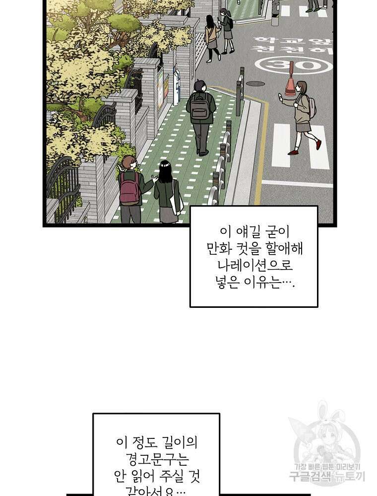 양아치의 스피치 1화 4