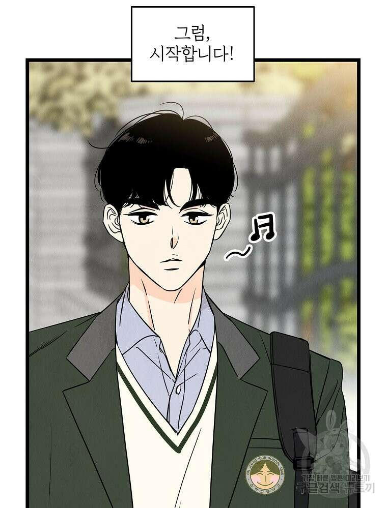 양아치의 스피치 1화 6