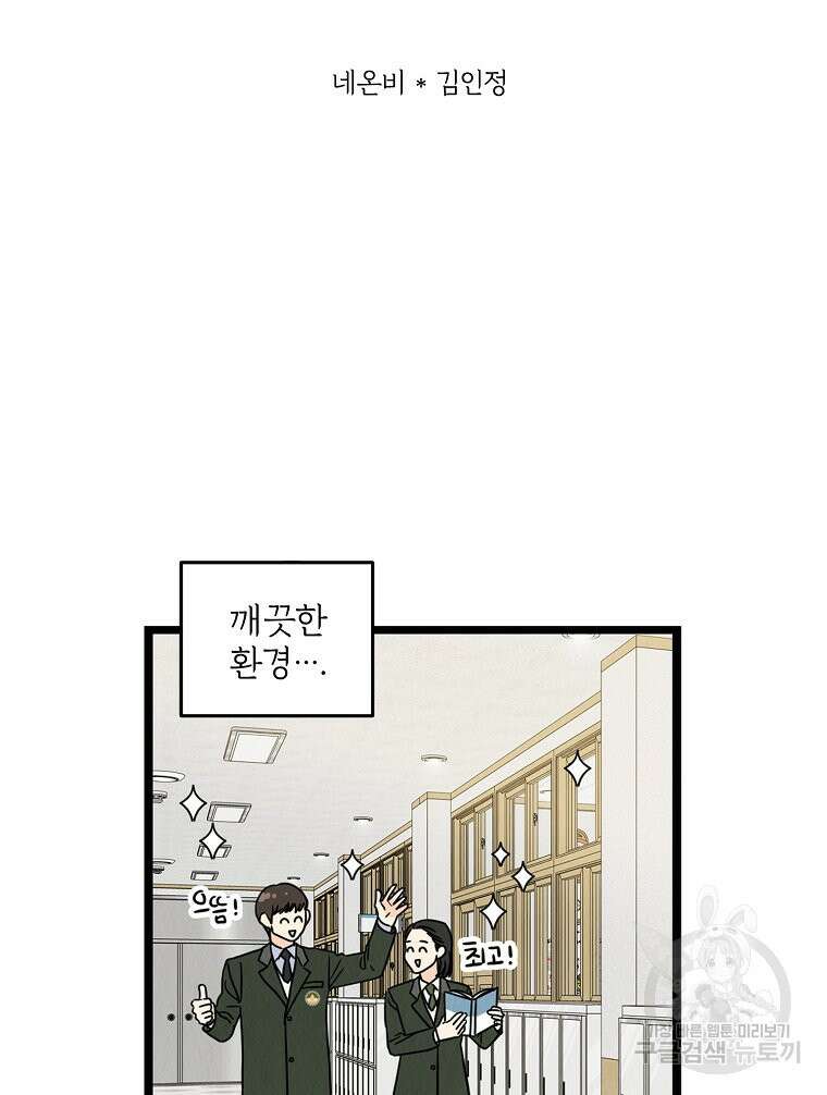 양아치의 스피치 1화 8