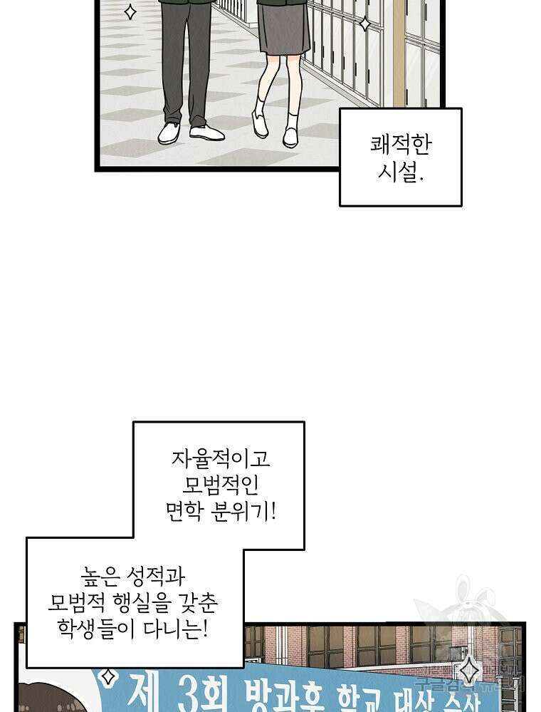 양아치의 스피치 1화 9