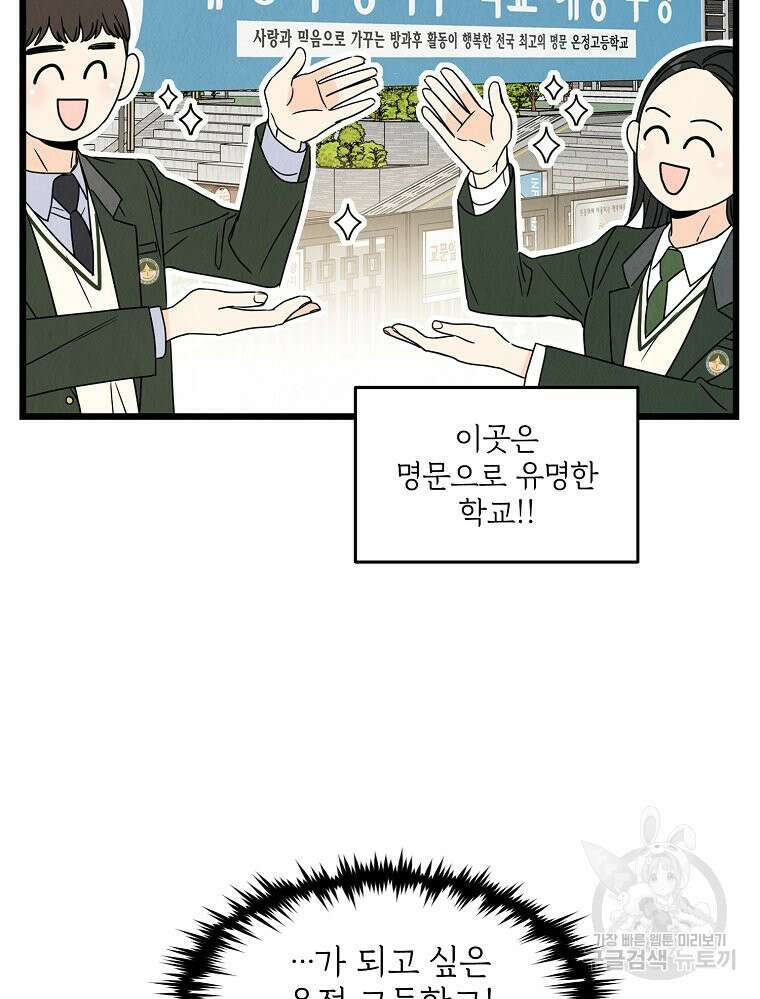 양아치의 스피치 1화 10