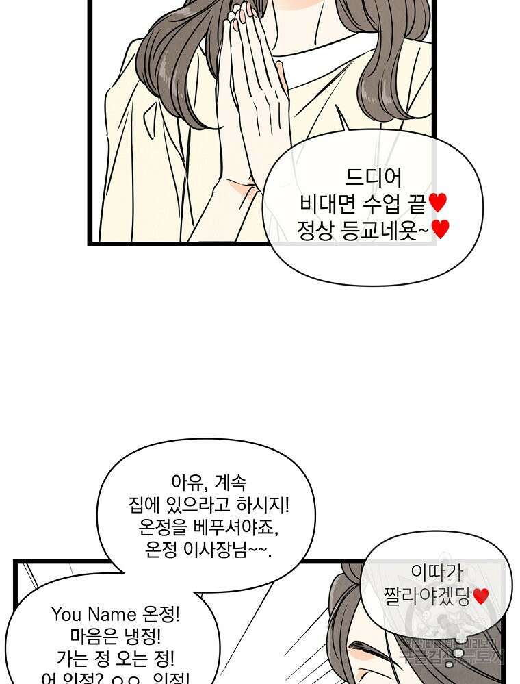 양아치의 스피치 1화 12