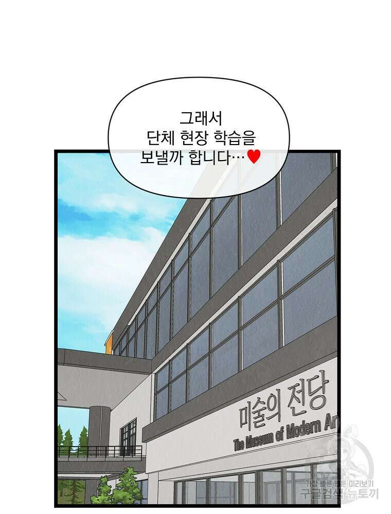 양아치의 스피치 1화 15