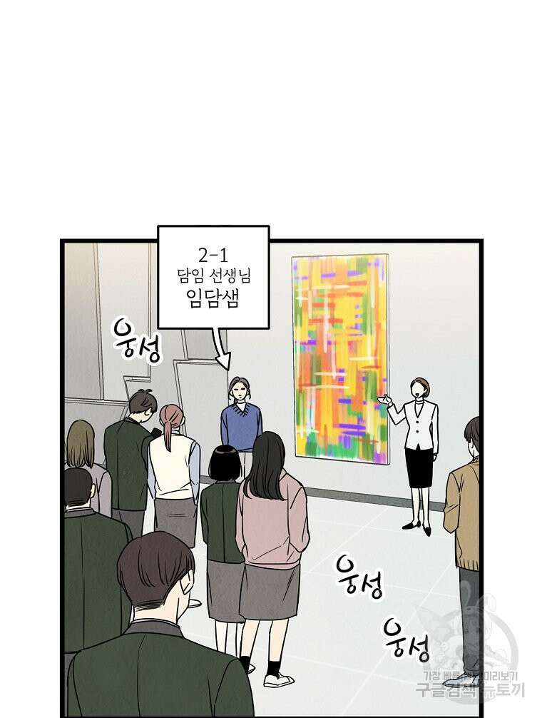 양아치의 스피치 1화 16