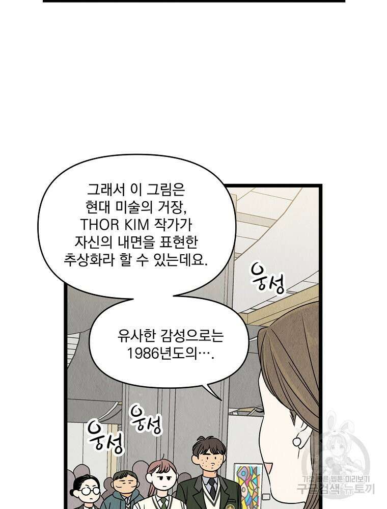 양아치의 스피치 1화 17
