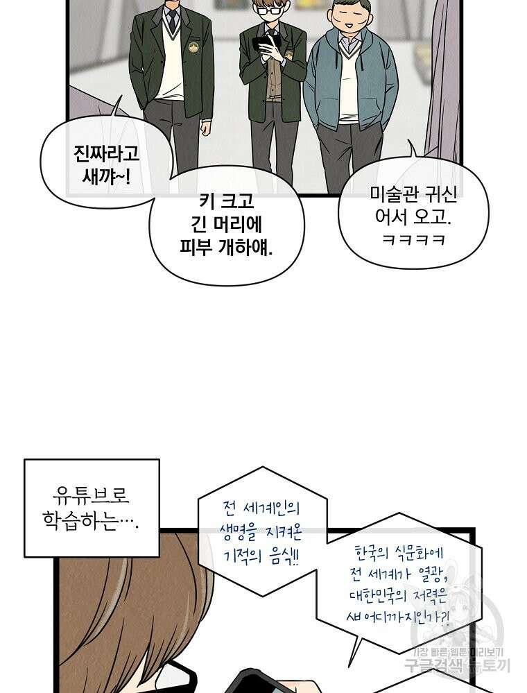 양아치의 스피치 1화 21