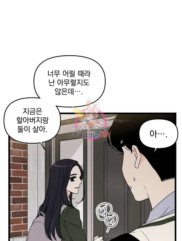 양아치의 스피치 5화 1