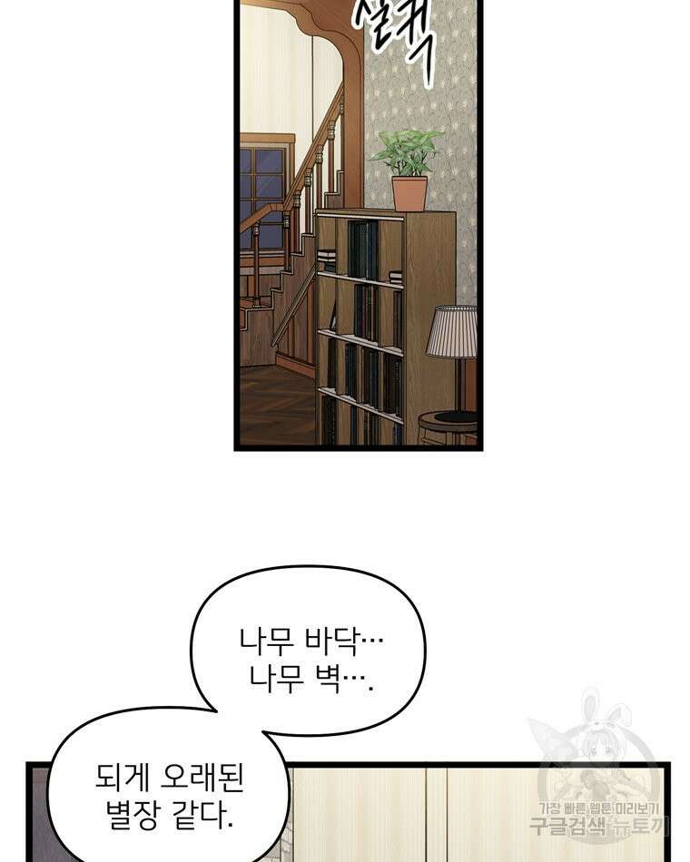 양아치의 스피치 5화 6