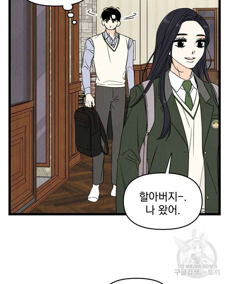 양아치의 스피치 5화 7