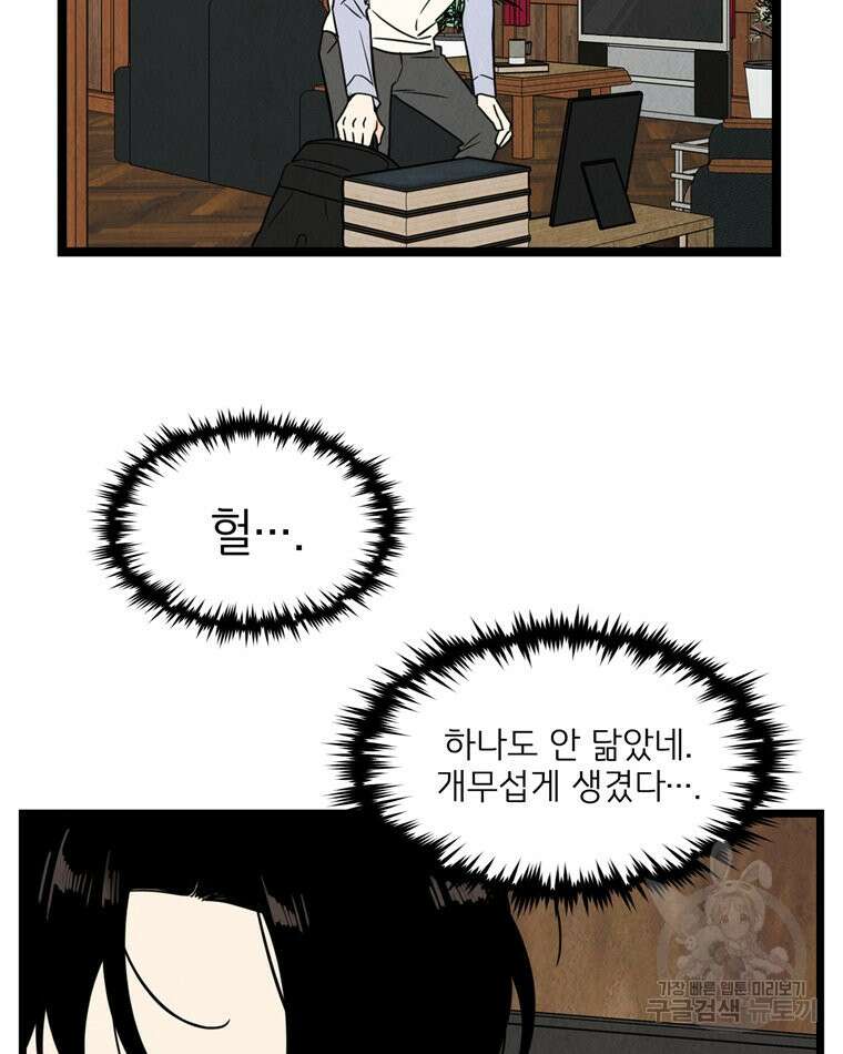양아치의 스피치 5화 9