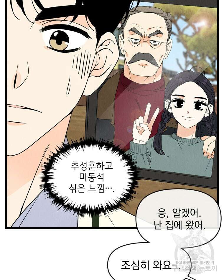양아치의 스피치 5화 10