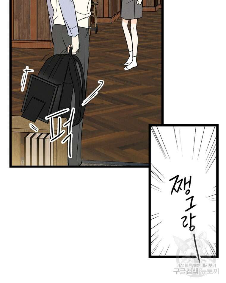 양아치의 스피치 5화 12