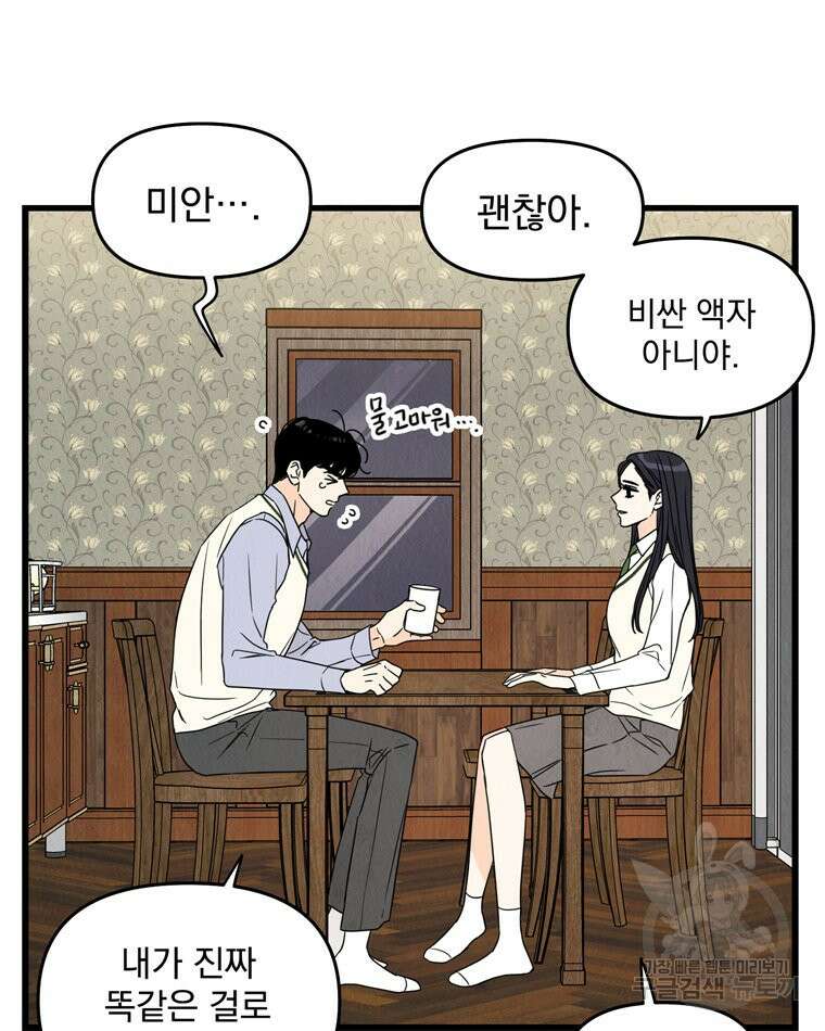 양아치의 스피치 5화 14