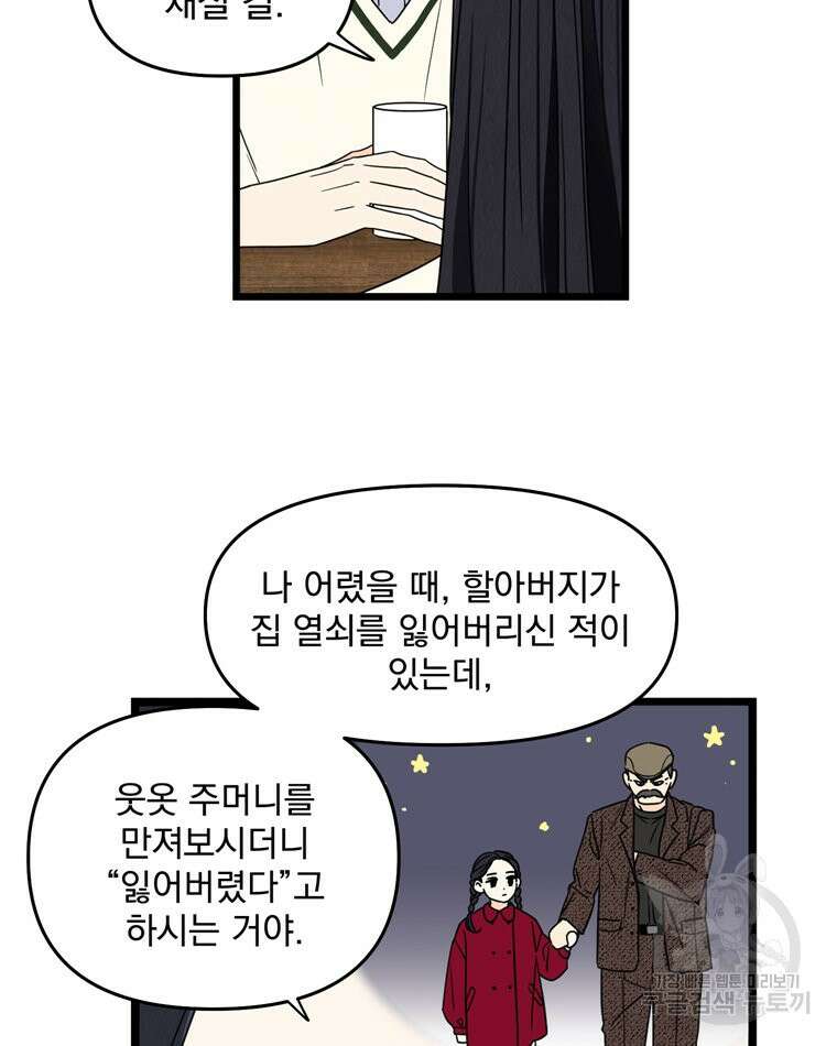 양아치의 스피치 5화 16