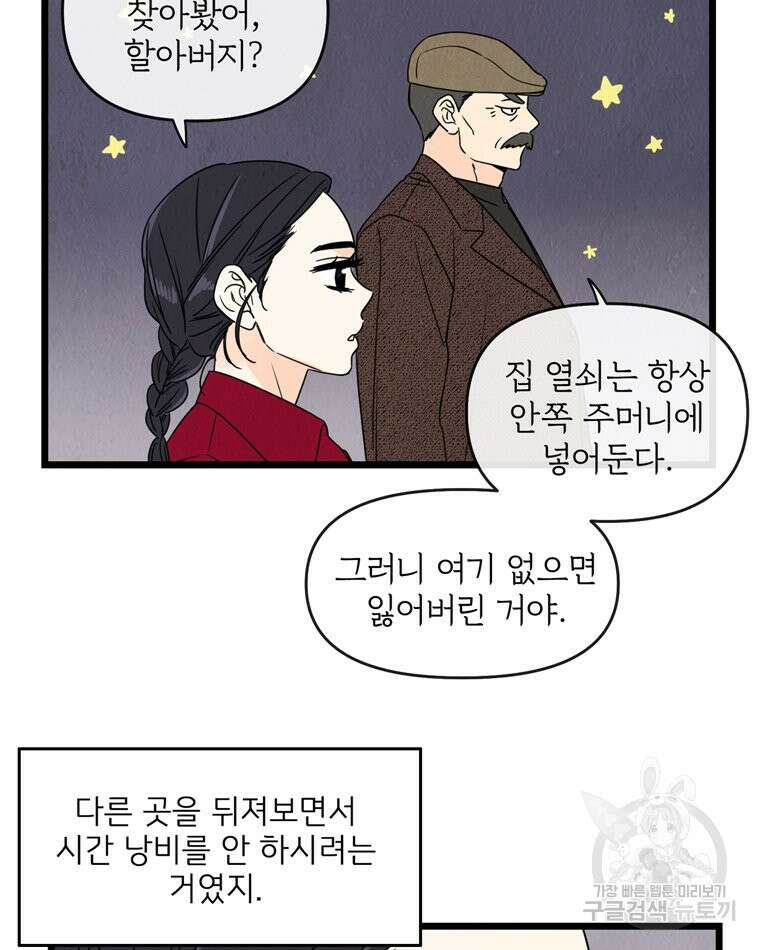 양아치의 스피치 5화 18